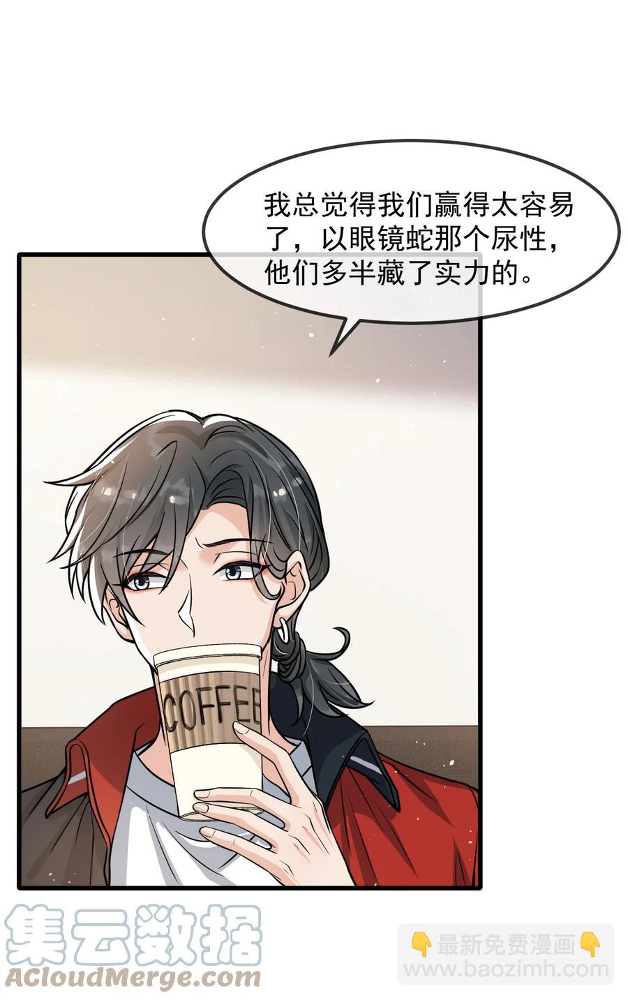 030 他们什么时候这么熟了？-第31话