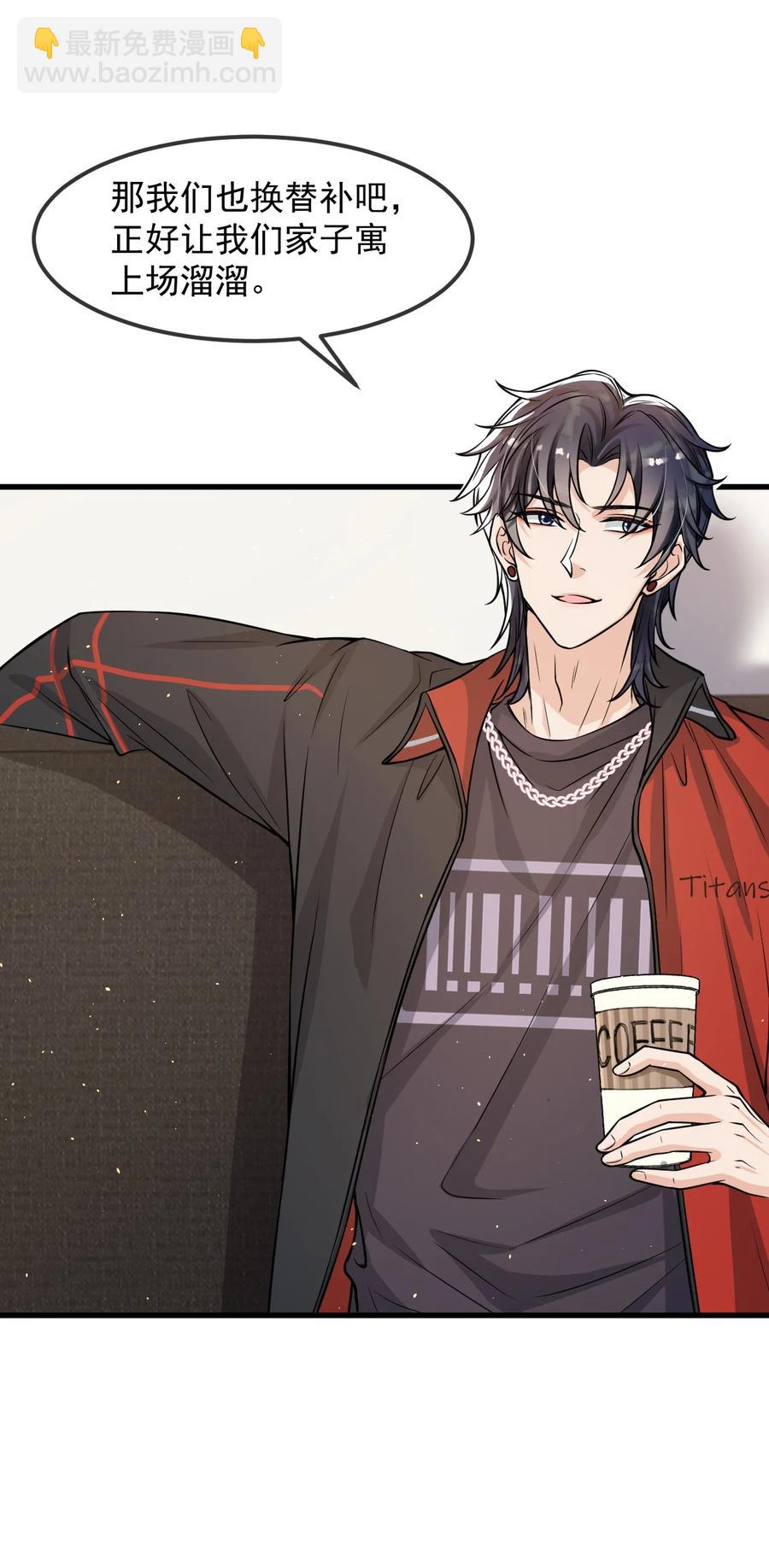 030 他们什么时候这么熟了？-第31话