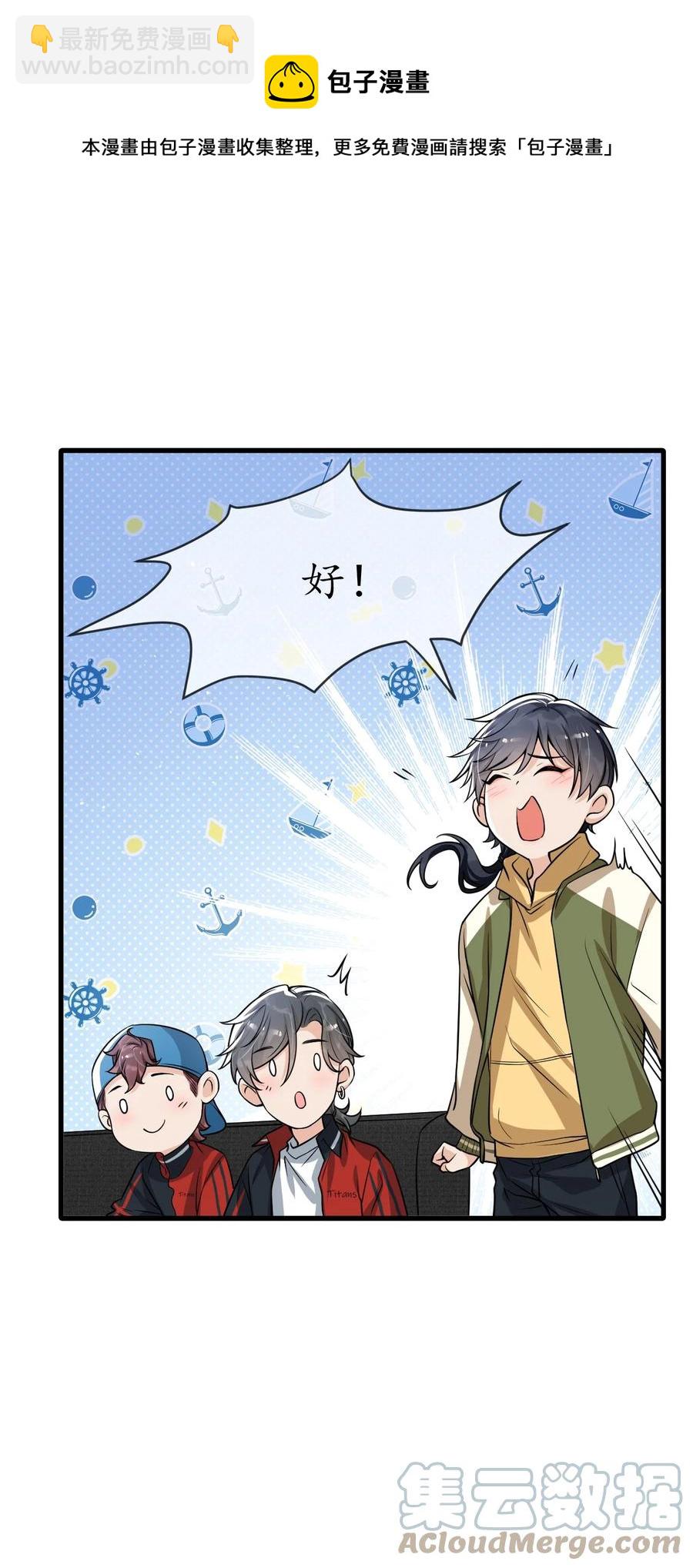 030 他们什么时候这么熟了？-第31话