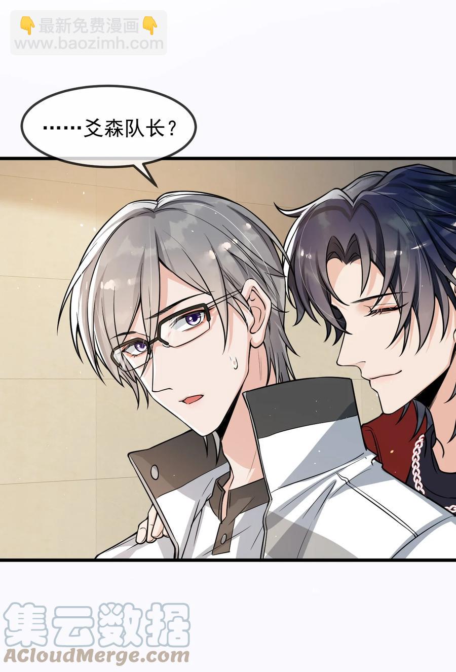 030 他们什么时候这么熟了？-第31话