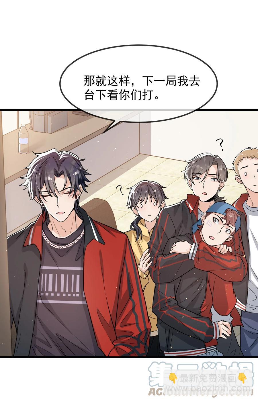 030 他们什么时候这么熟了？-第31话