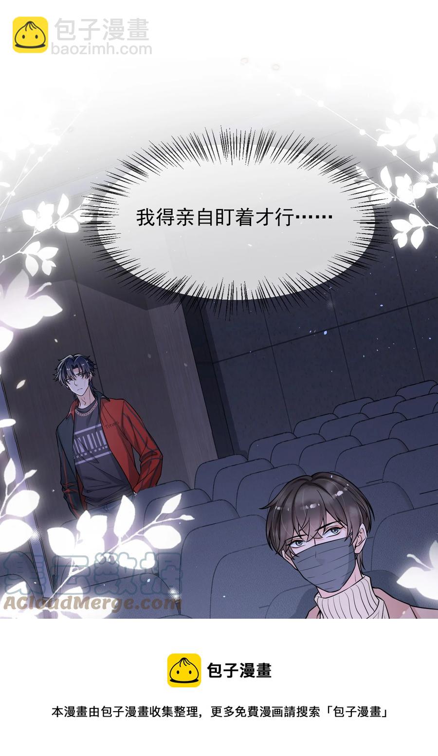 030 他们什么时候这么熟了？-第31话