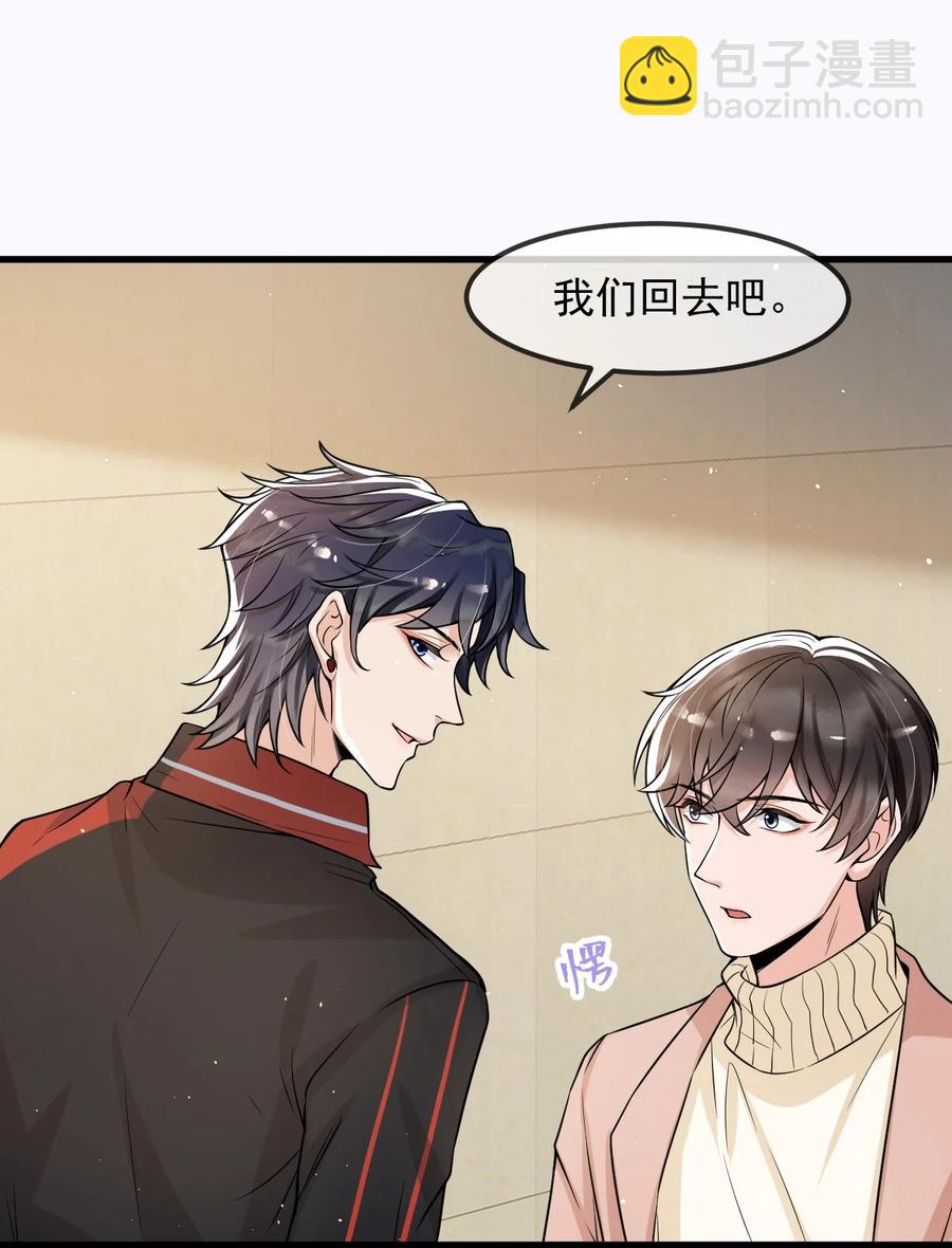 030 他们什么时候这么熟了？-第31话