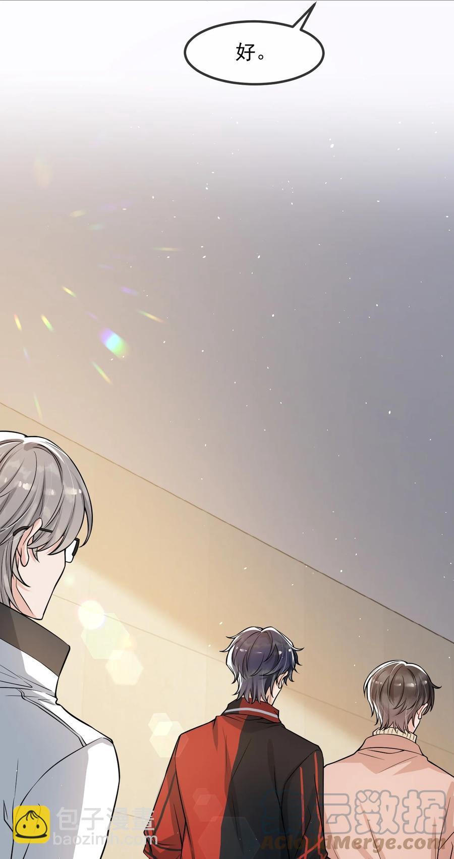 030 他们什么时候这么熟了？-第31话