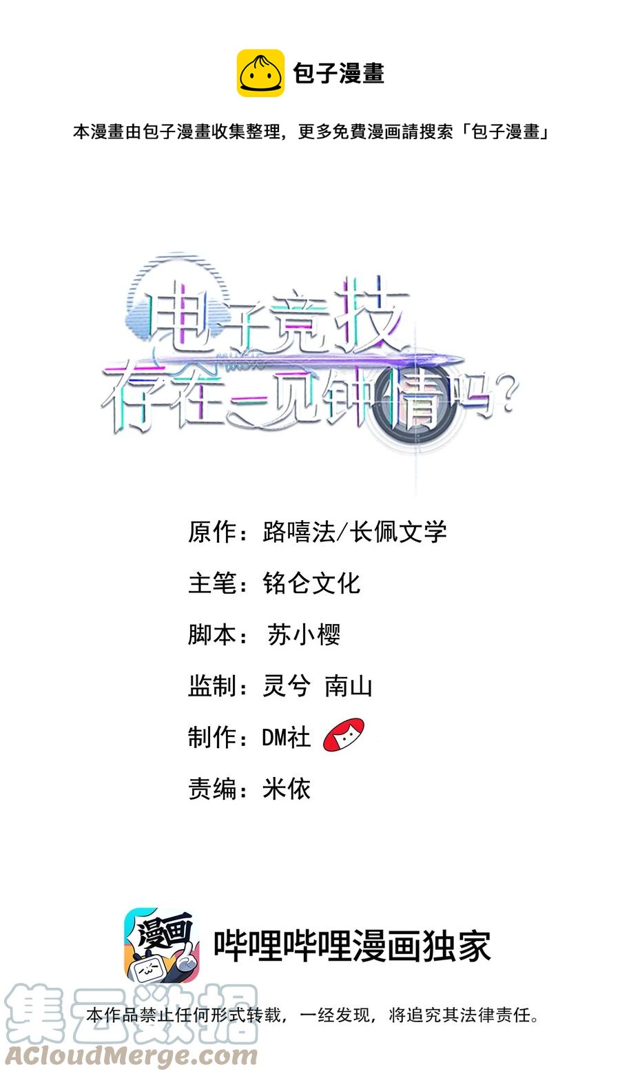 032 不是你男朋友吗？-第33话