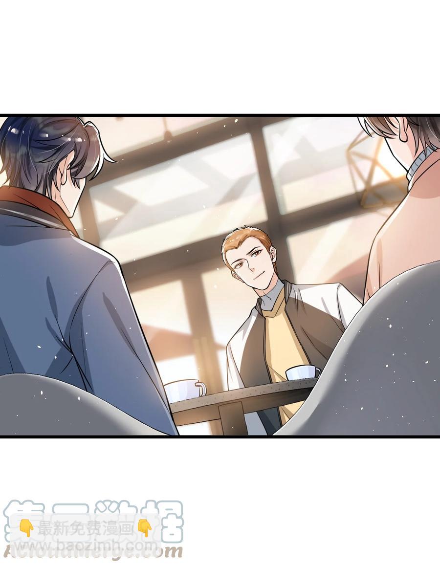 032 不是你男朋友吗？-第33话