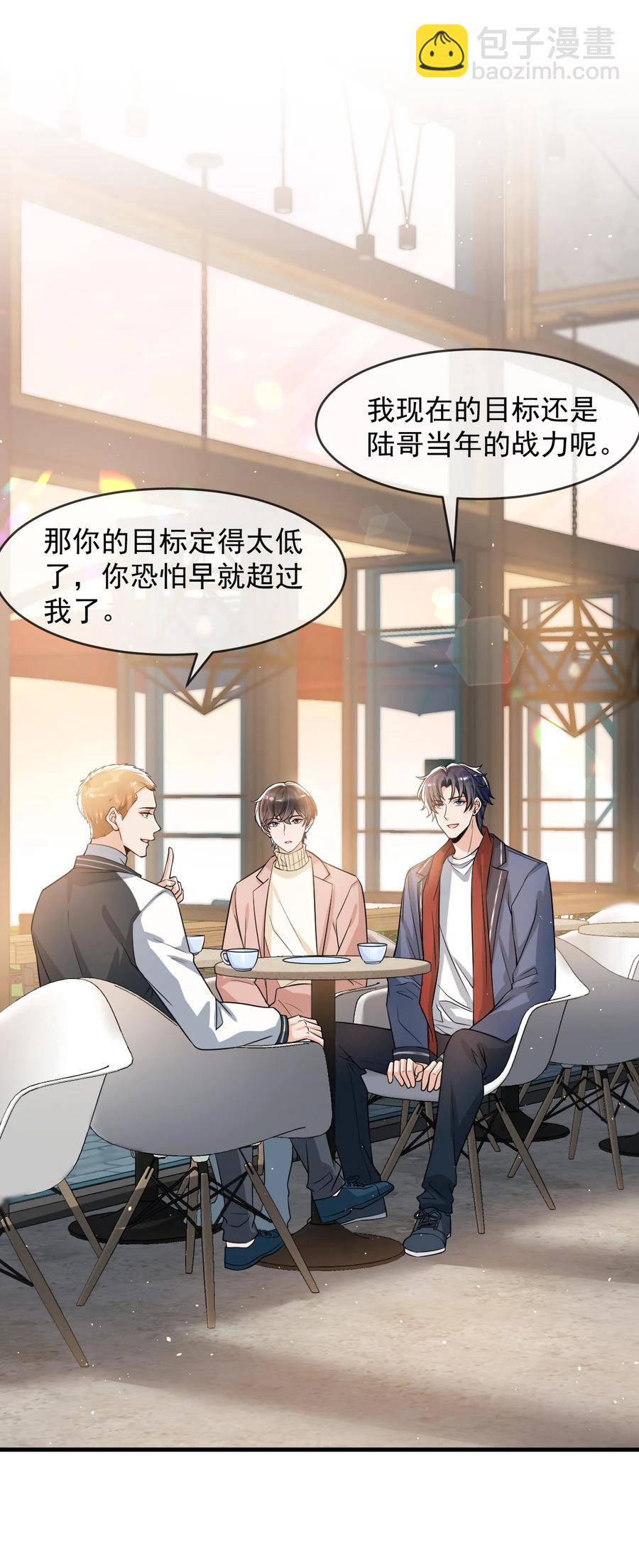 032 不是你男朋友吗？-第33话