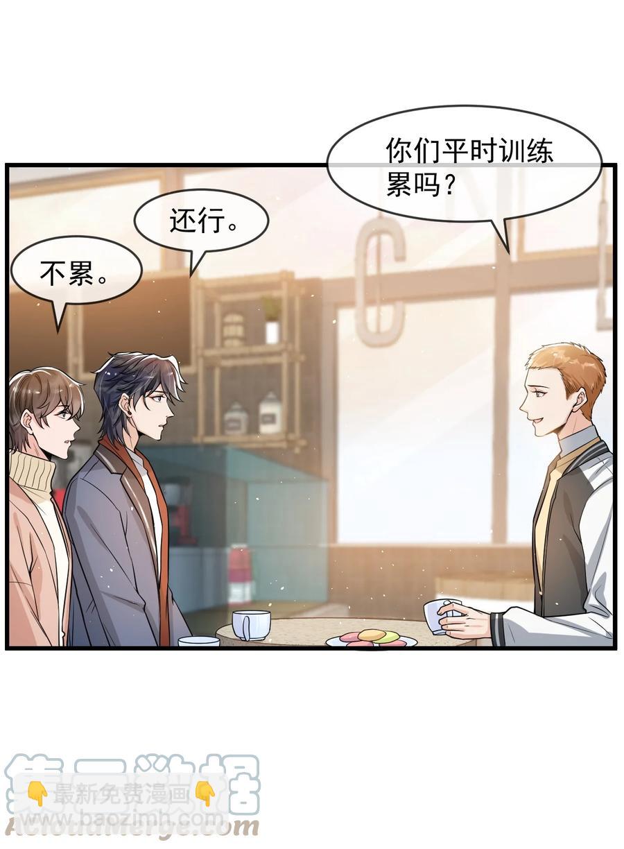 032 不是你男朋友吗？-第33话