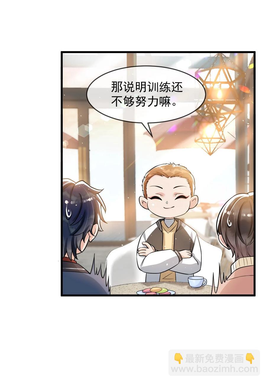 032 不是你男朋友吗？-第33话