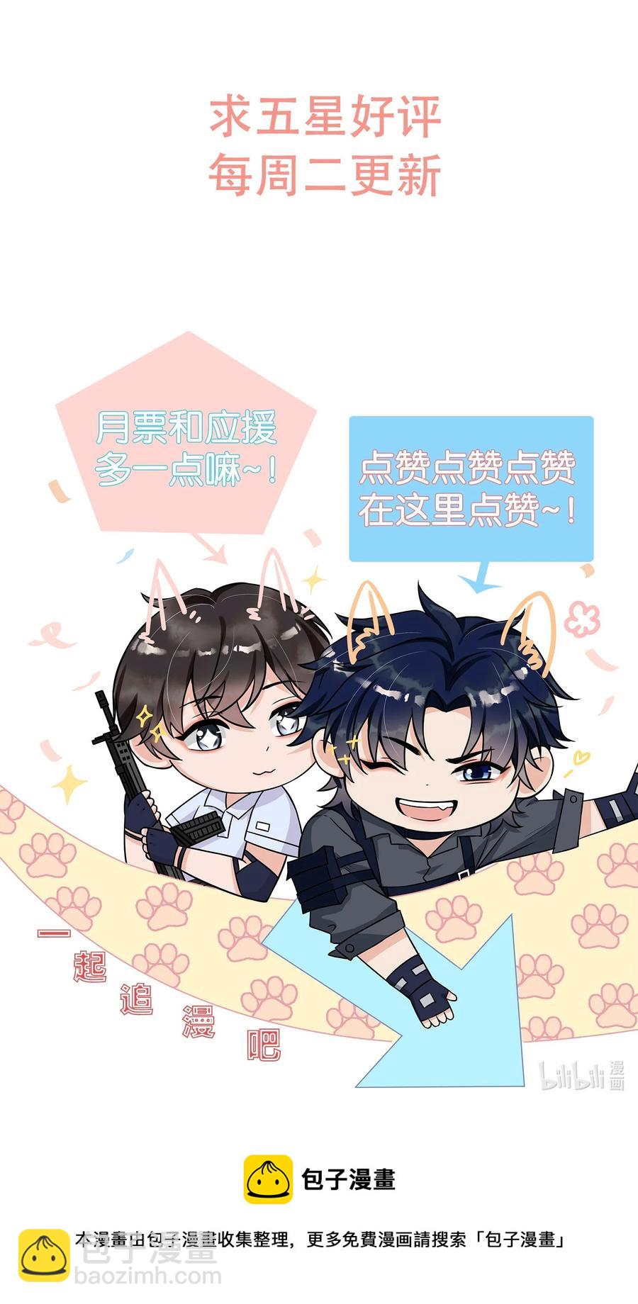 032 不是你男朋友吗？-第33话