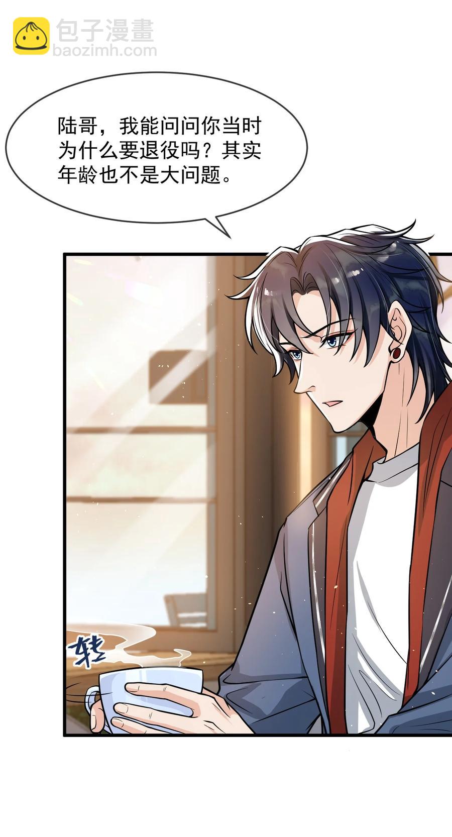 032 不是你男朋友吗？-第33话