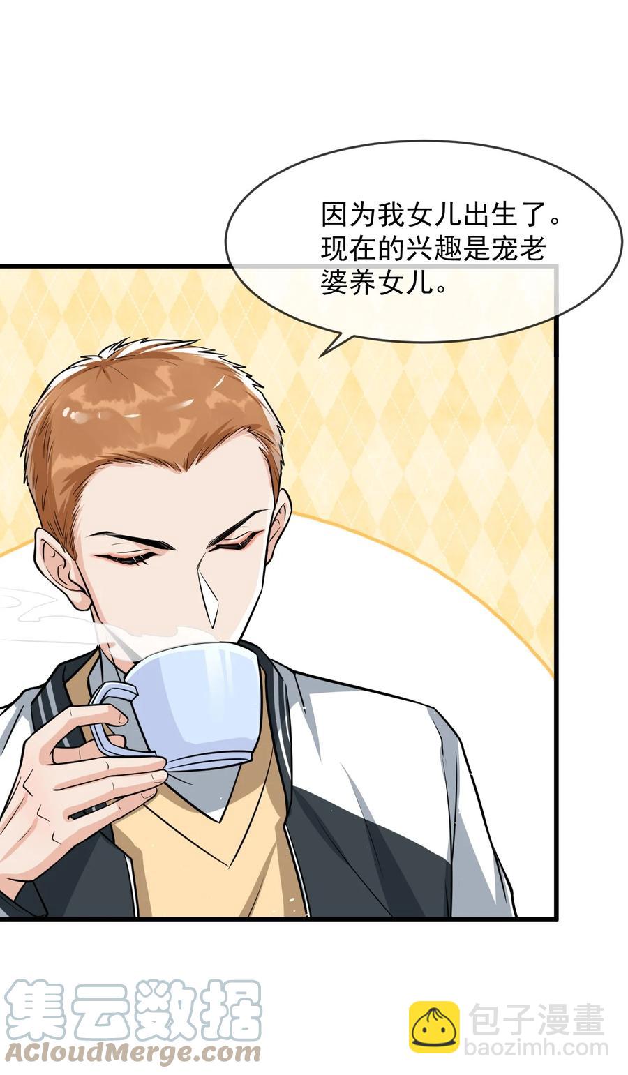 032 不是你男朋友吗？-第33话