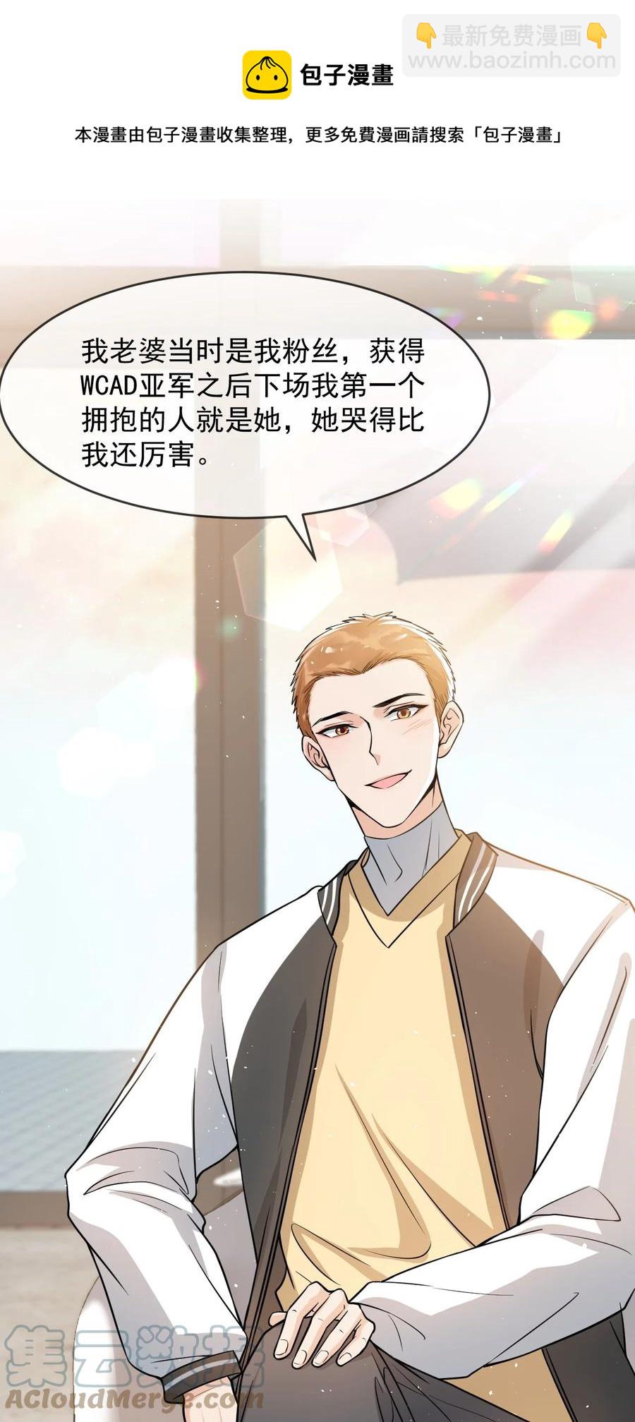 032 不是你男朋友吗？-第33话