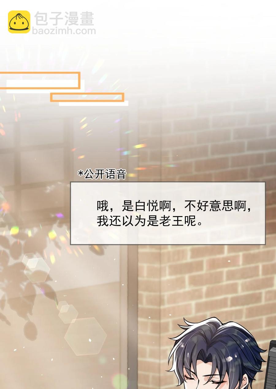 034 森左股涨停了！-第35话