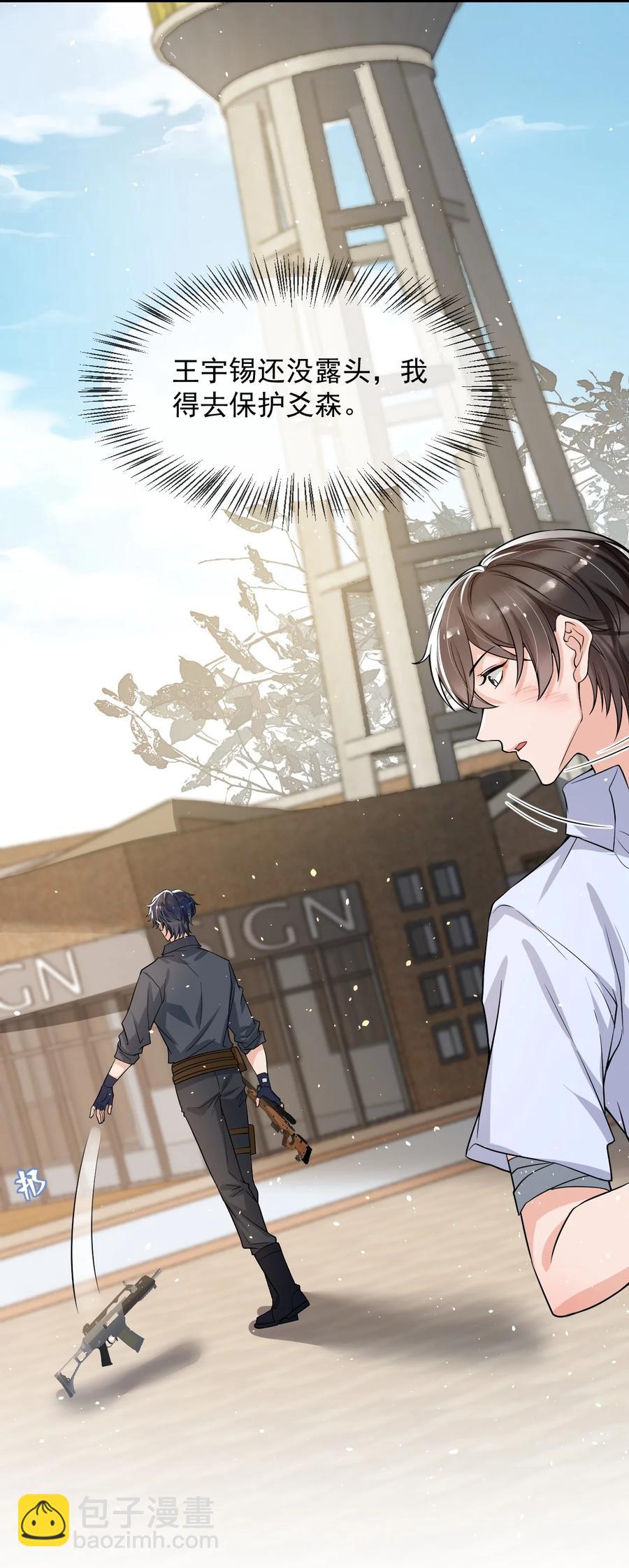 034 森左股涨停了！-第35话