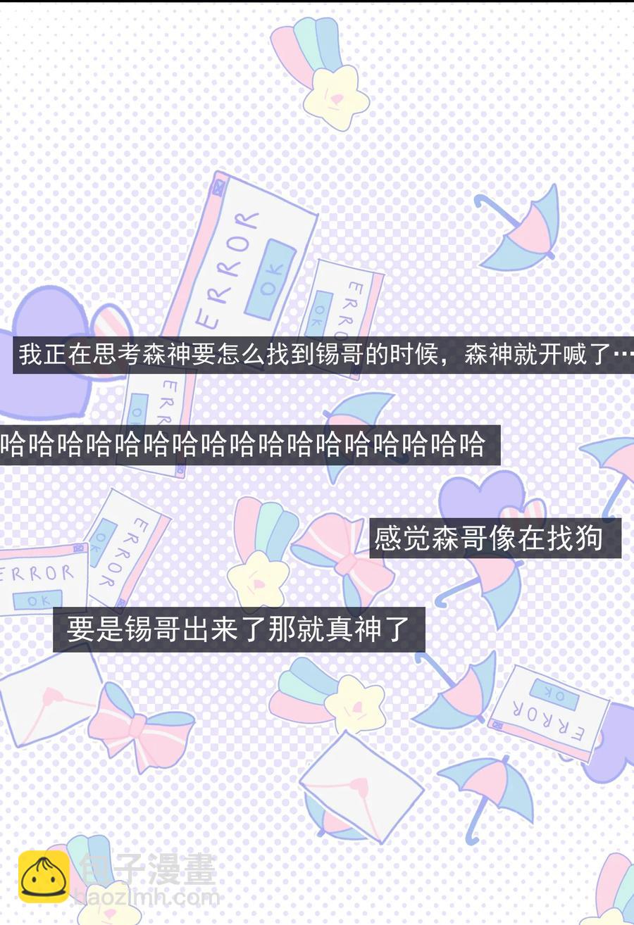 034 森左股涨停了！-第35话