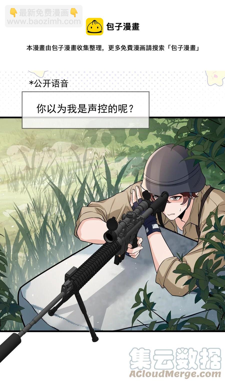 034 森左股涨停了！-第35话