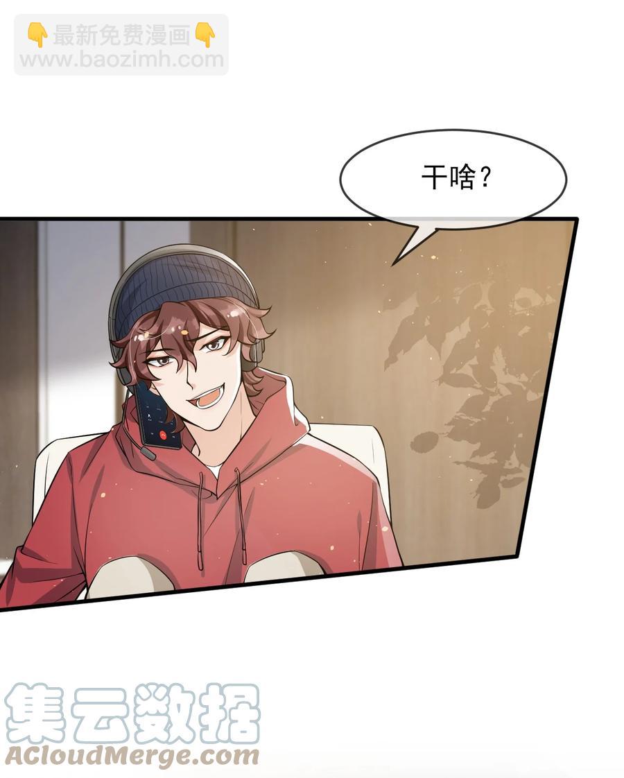 034 森左股涨停了！-第35话