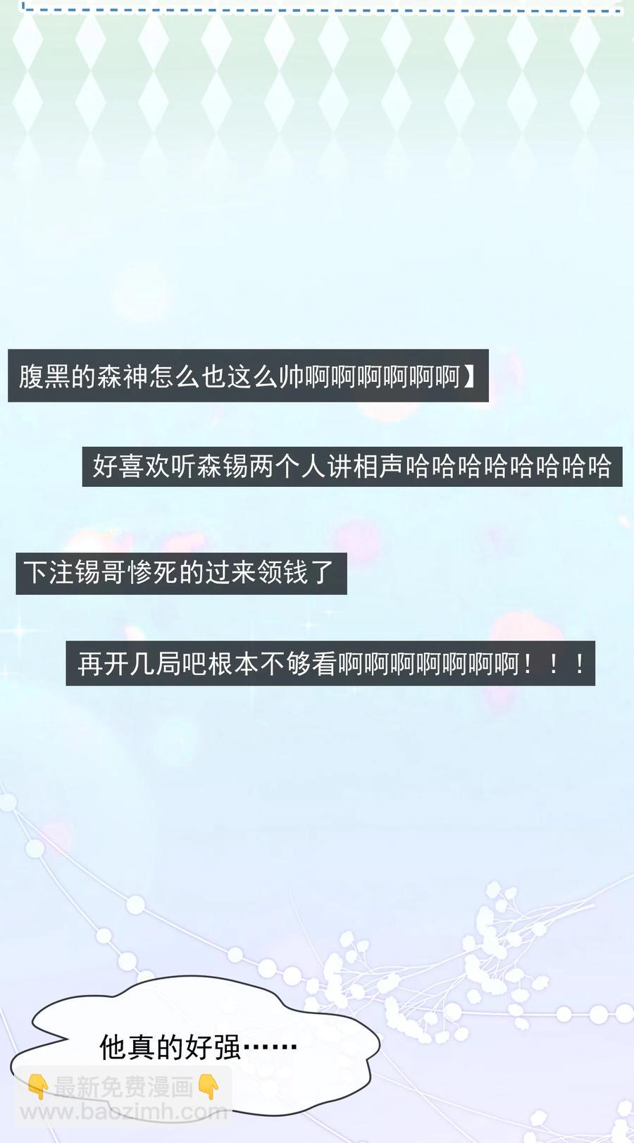 034 森左股涨停了！-第35话