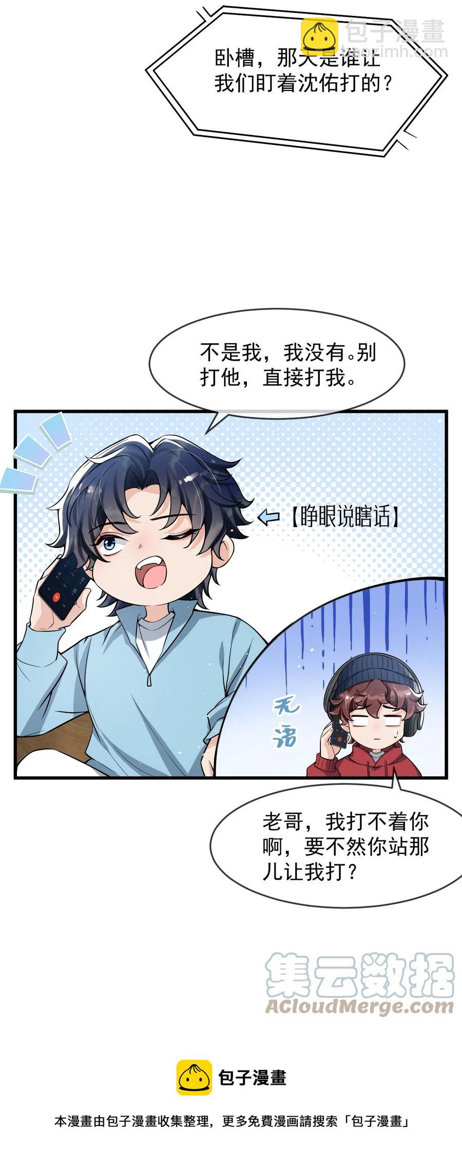 034 森左股涨停了！-第35话