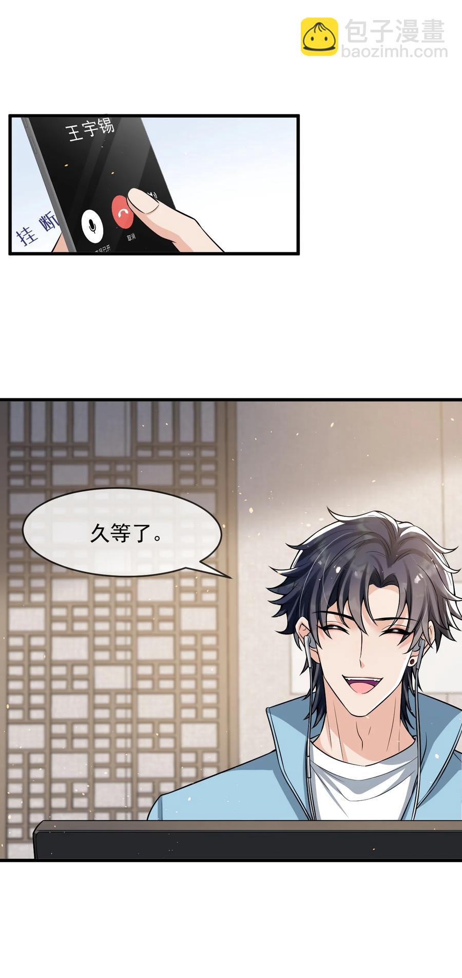 034 森左股涨停了！-第35话