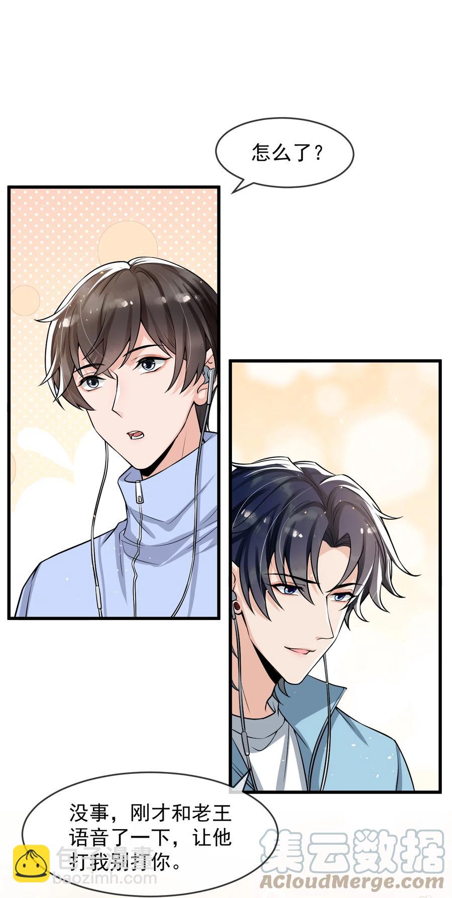 034 森左股涨停了！-第35话