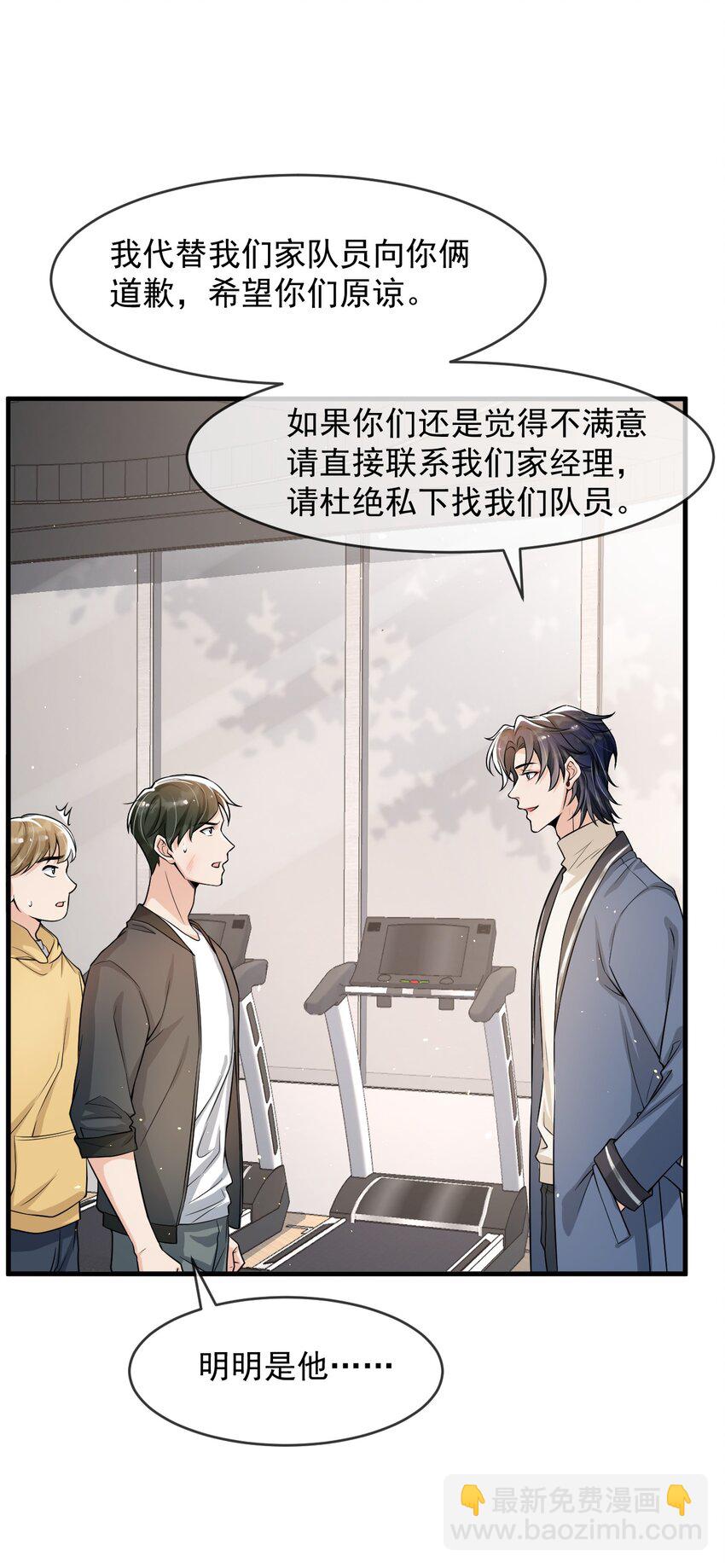 036 想和你多呆一会儿嘛！-第37话