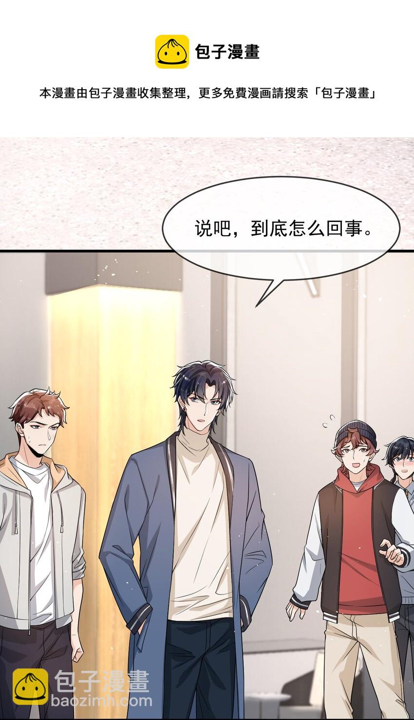 036 想和你多呆一会儿嘛！-第37话