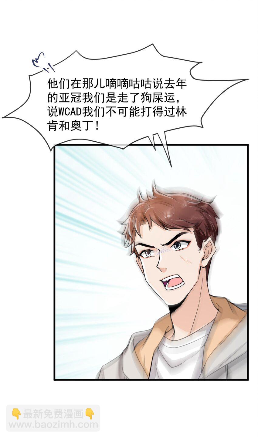 036 想和你多呆一会儿嘛！-第37话