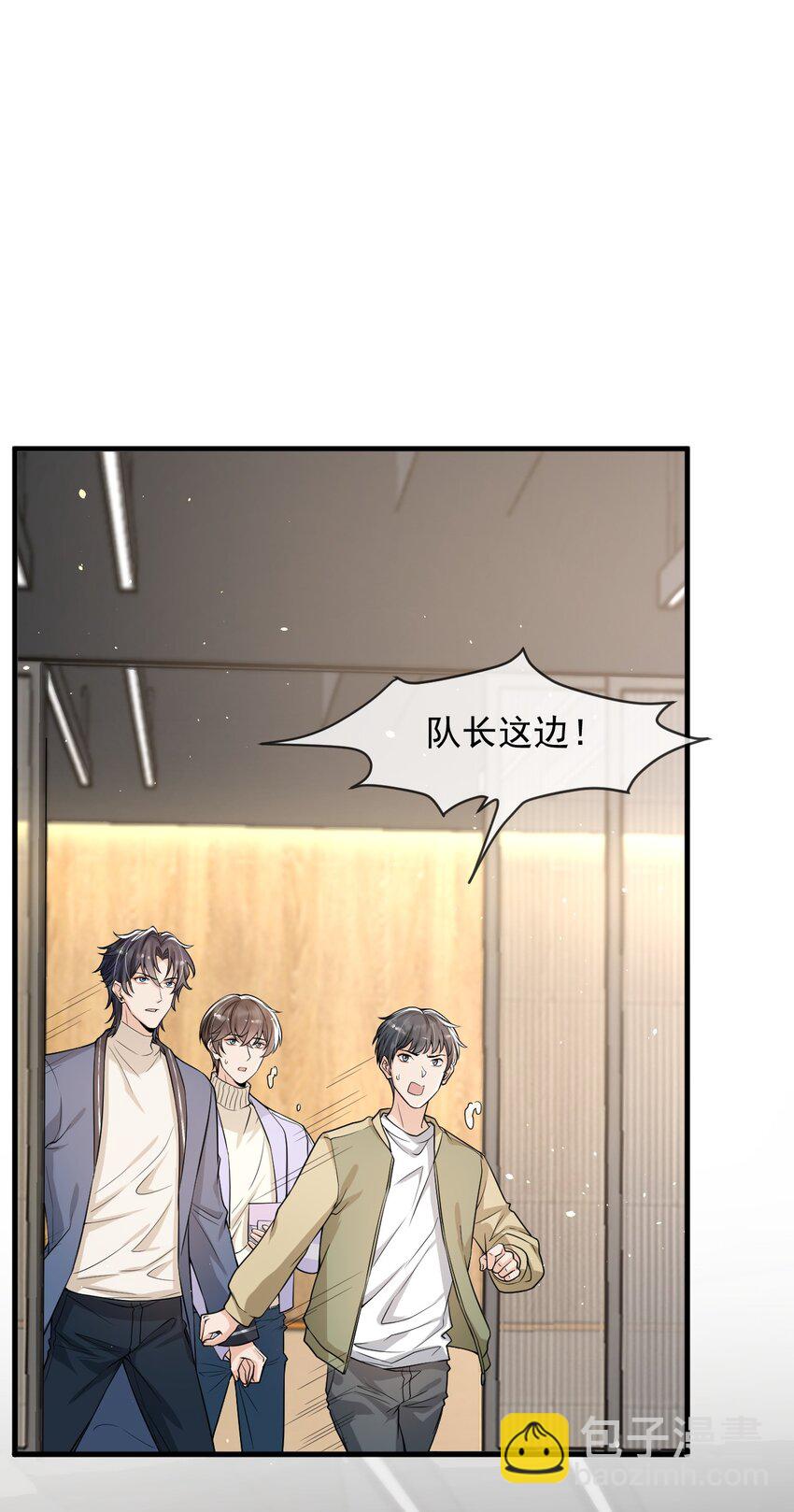 036 想和你多呆一会儿嘛！-第37话