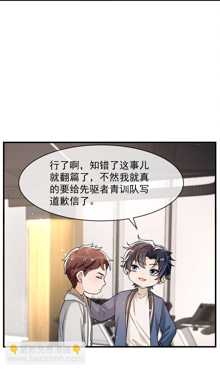 036 想和你多呆一会儿嘛！-第37话