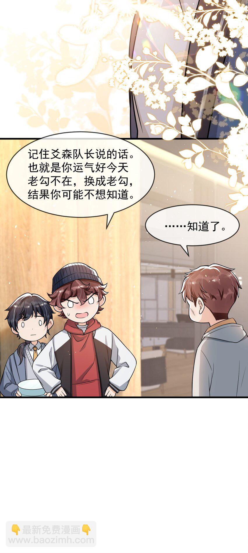 036 想和你多呆一会儿嘛！-第37话