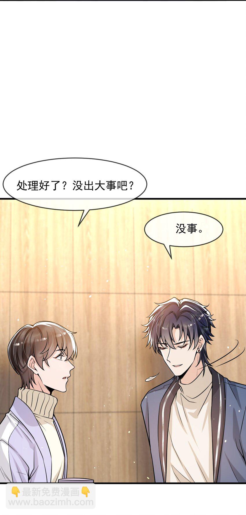 036 想和你多呆一会儿嘛！-第37话