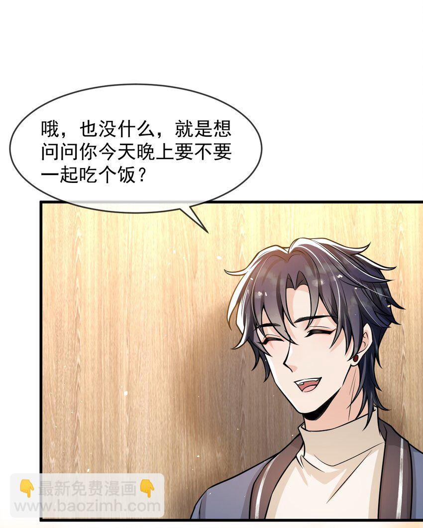 036 想和你多呆一会儿嘛！-第37话