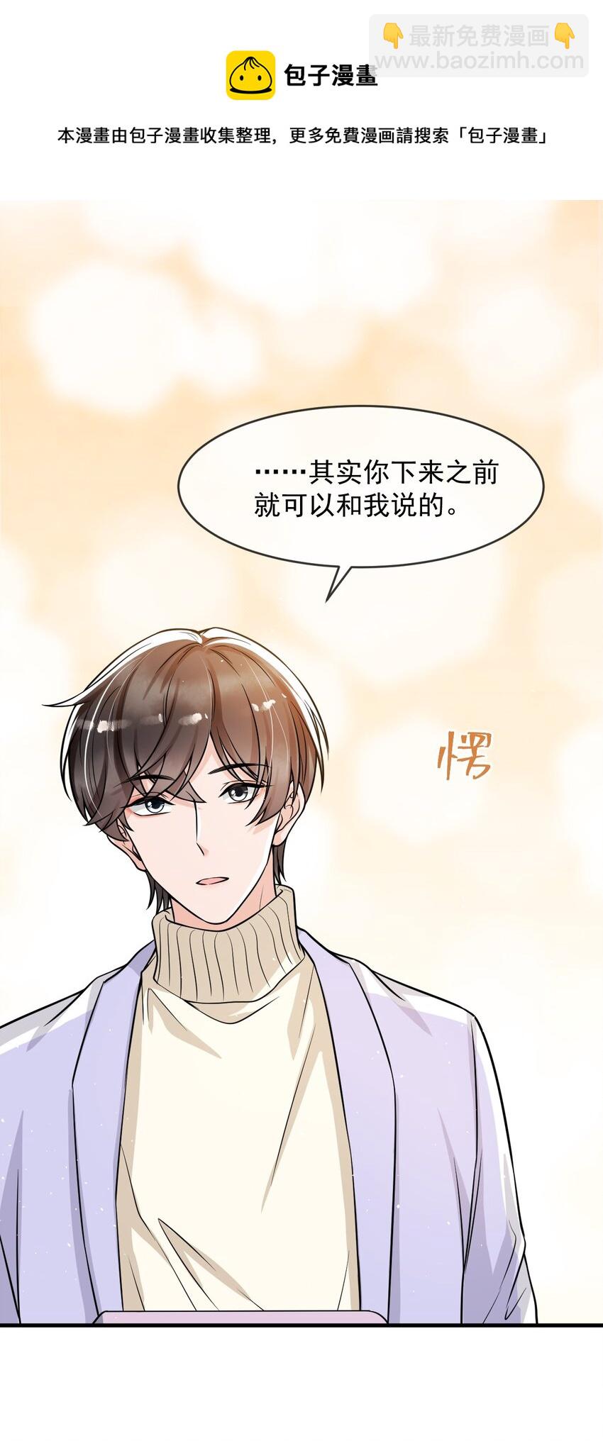 036 想和你多呆一会儿嘛！-第37话