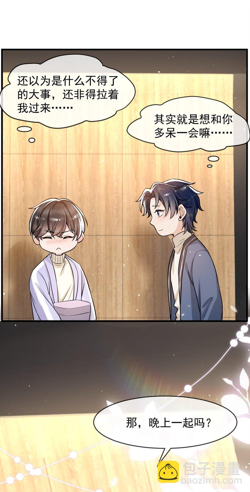 036 想和你多呆一会儿嘛！-第37话