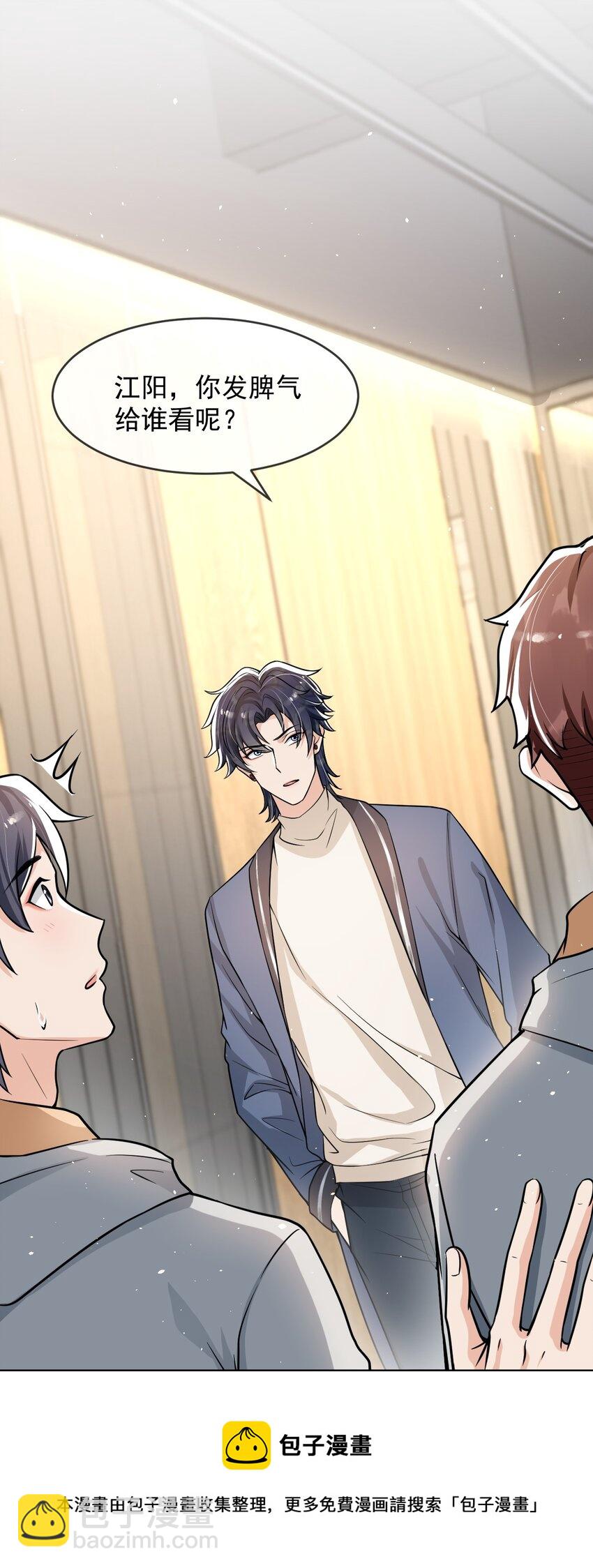 036 想和你多呆一会儿嘛！-第37话