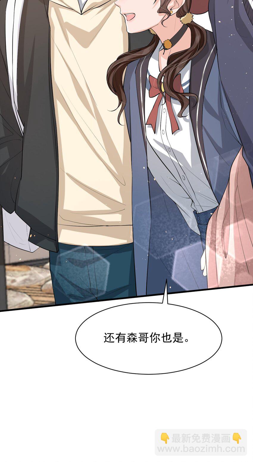 038 满脑子都是他-第39话