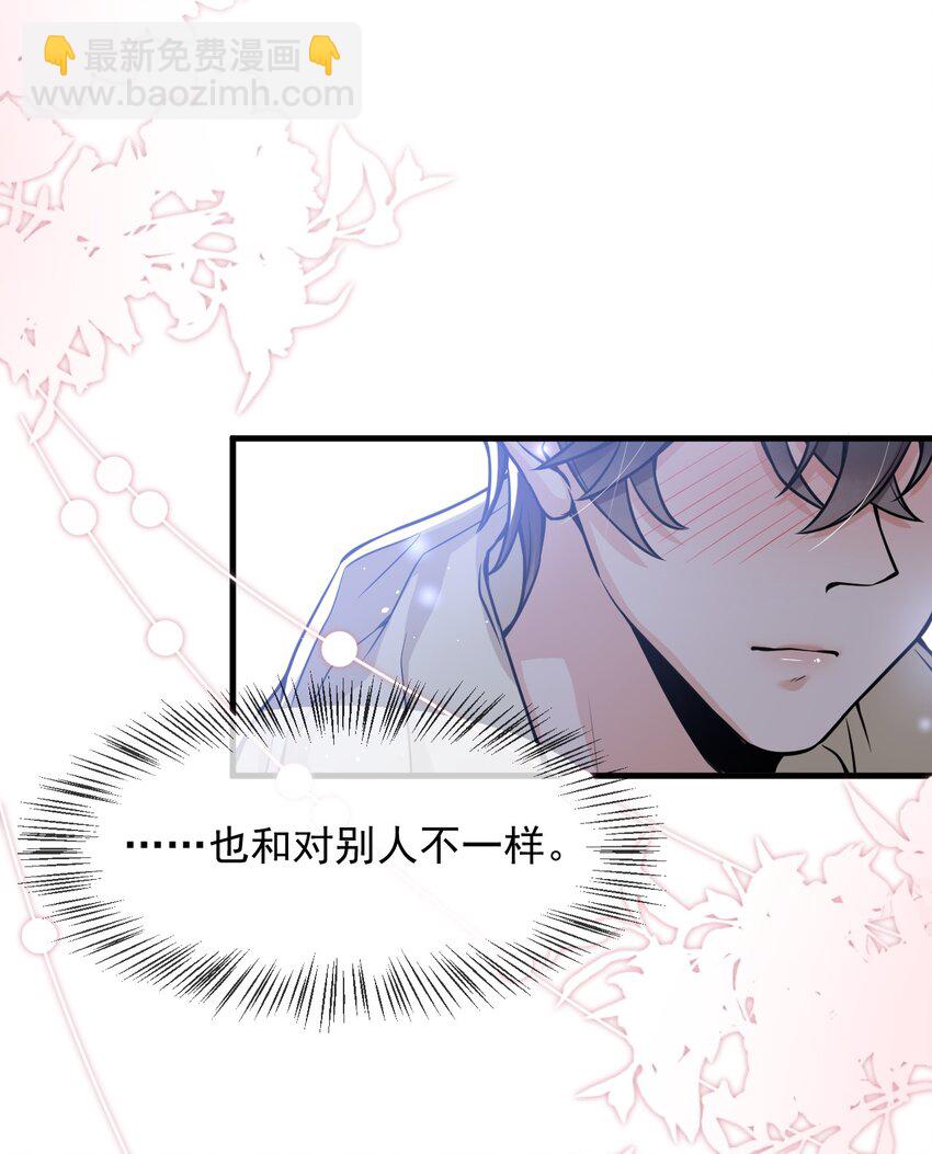 038 满脑子都是他-第39话