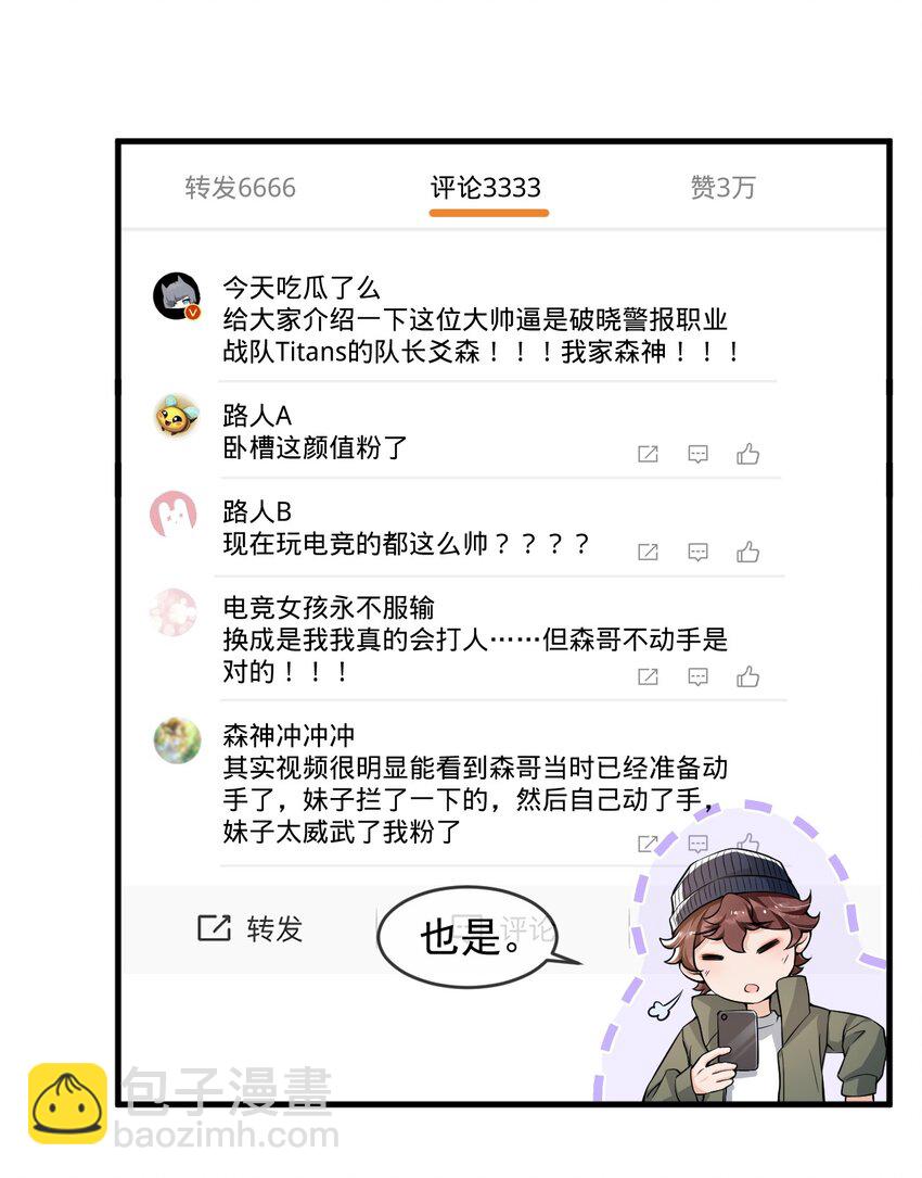 038 满脑子都是他-第39话