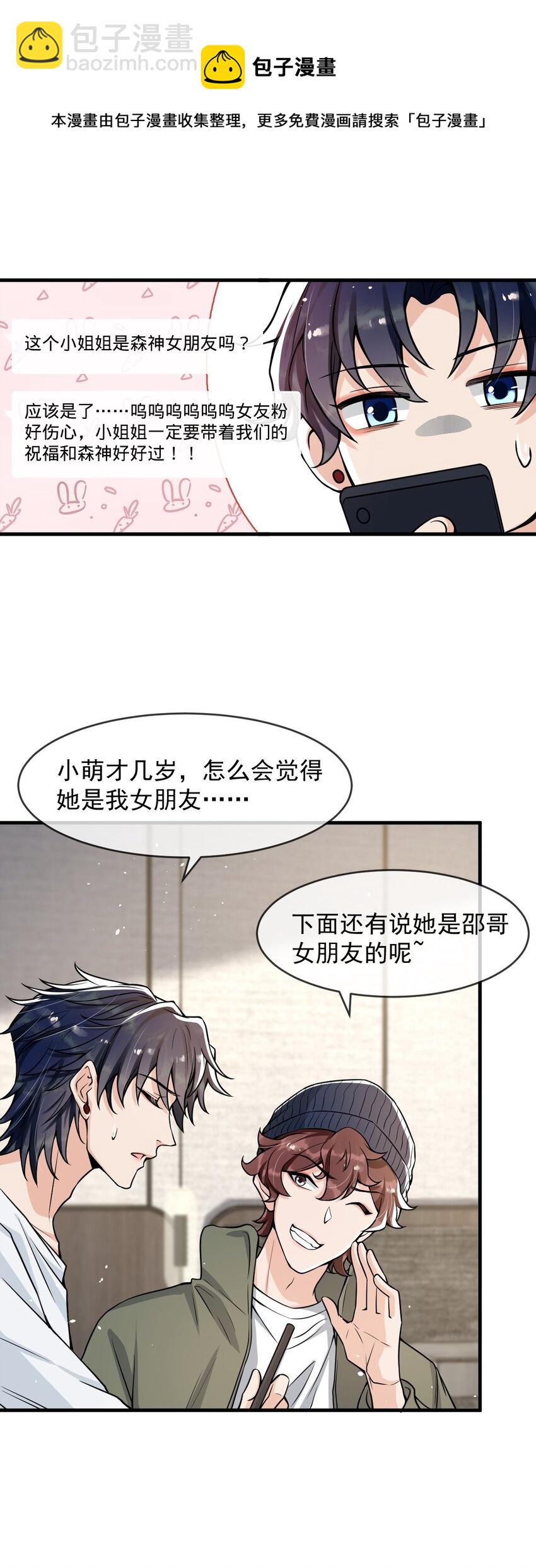 038 满脑子都是他-第39话