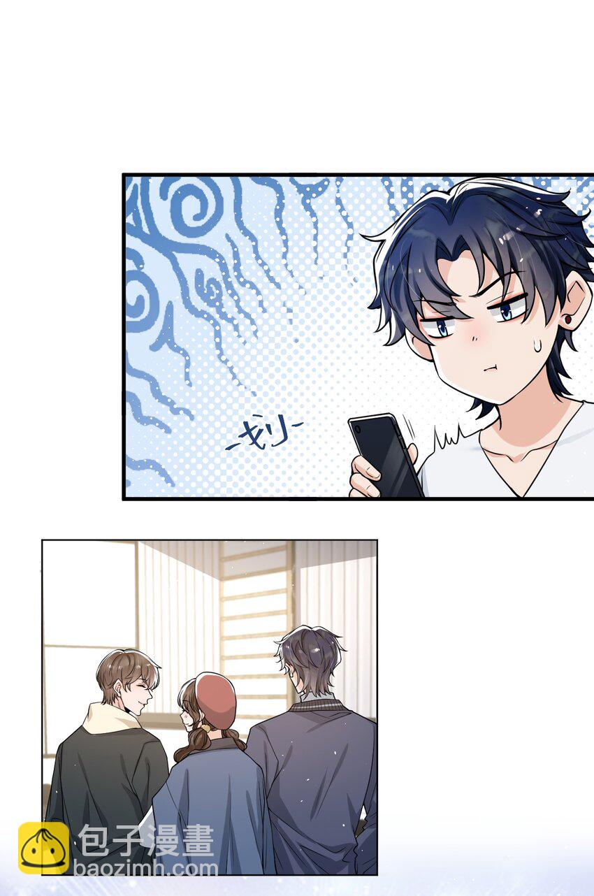 038 满脑子都是他-第39话