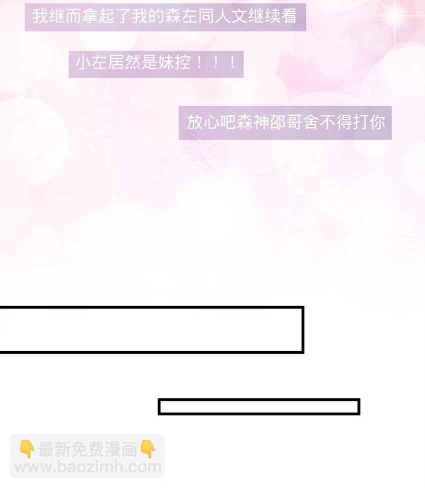 038 满脑子都是他-第39话