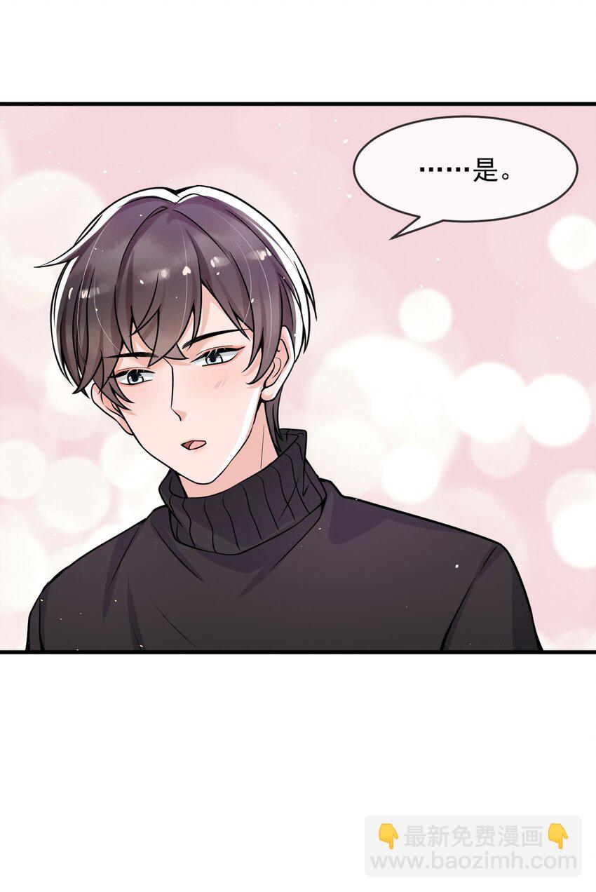 038 满脑子都是他-第39话