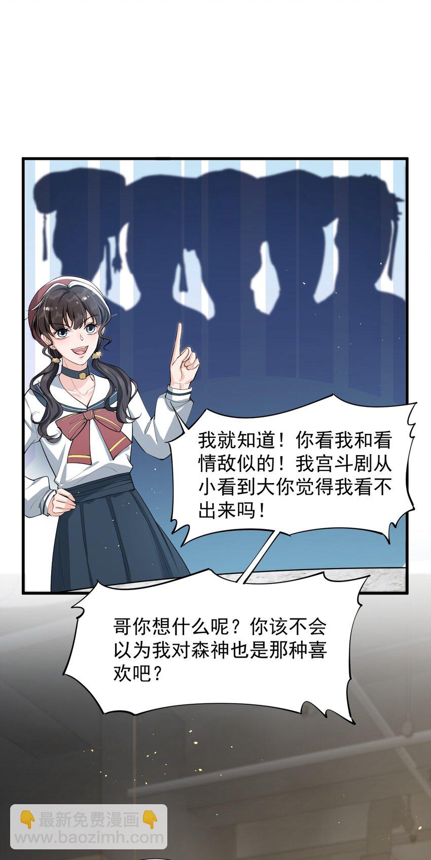 038 满脑子都是他-第39话