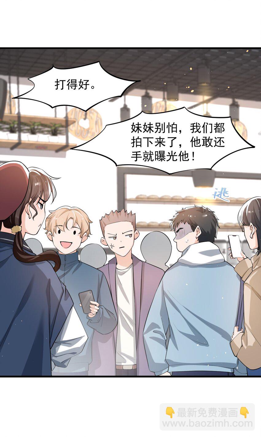 038 满脑子都是他-第39话