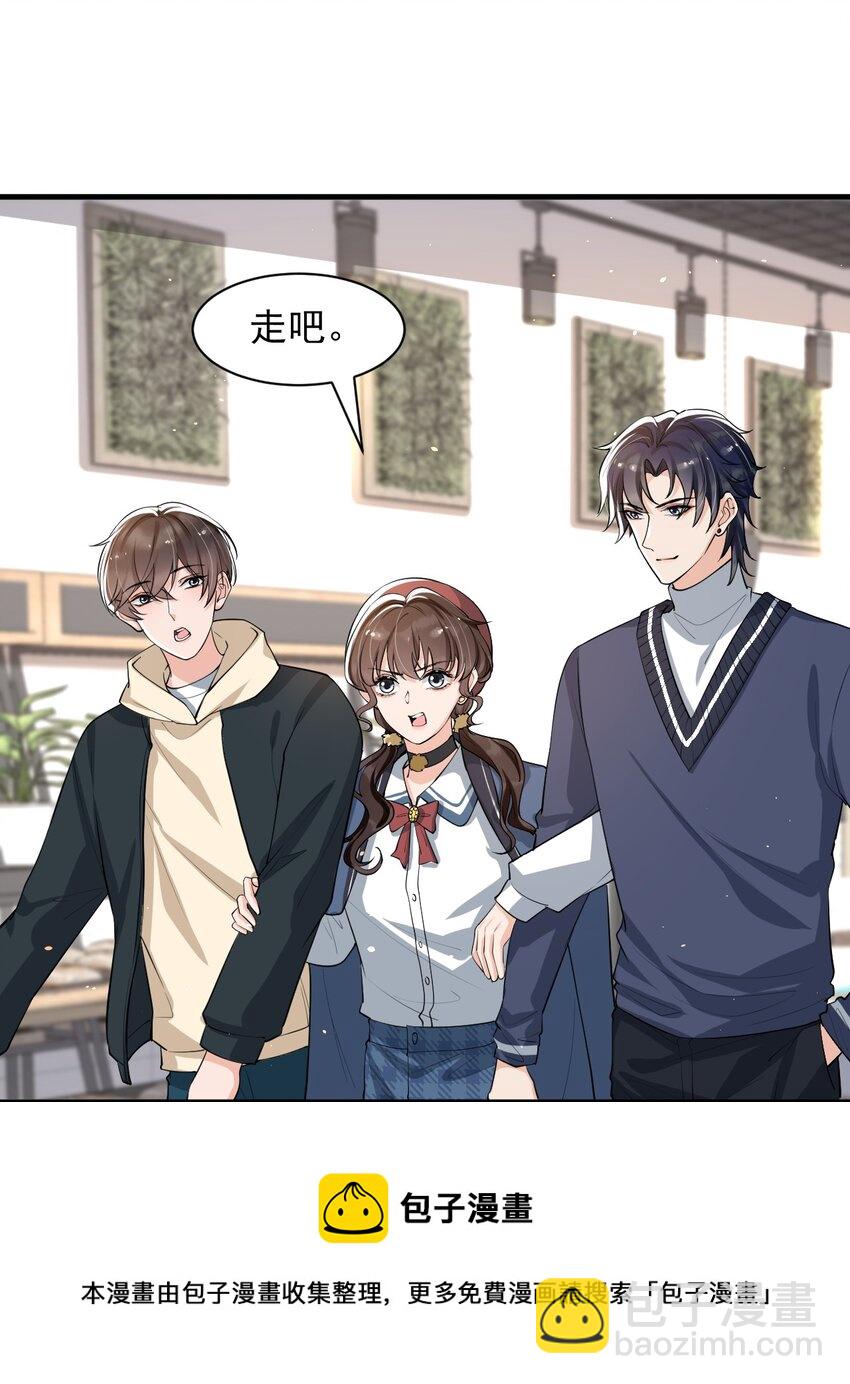 038 满脑子都是他-第39话