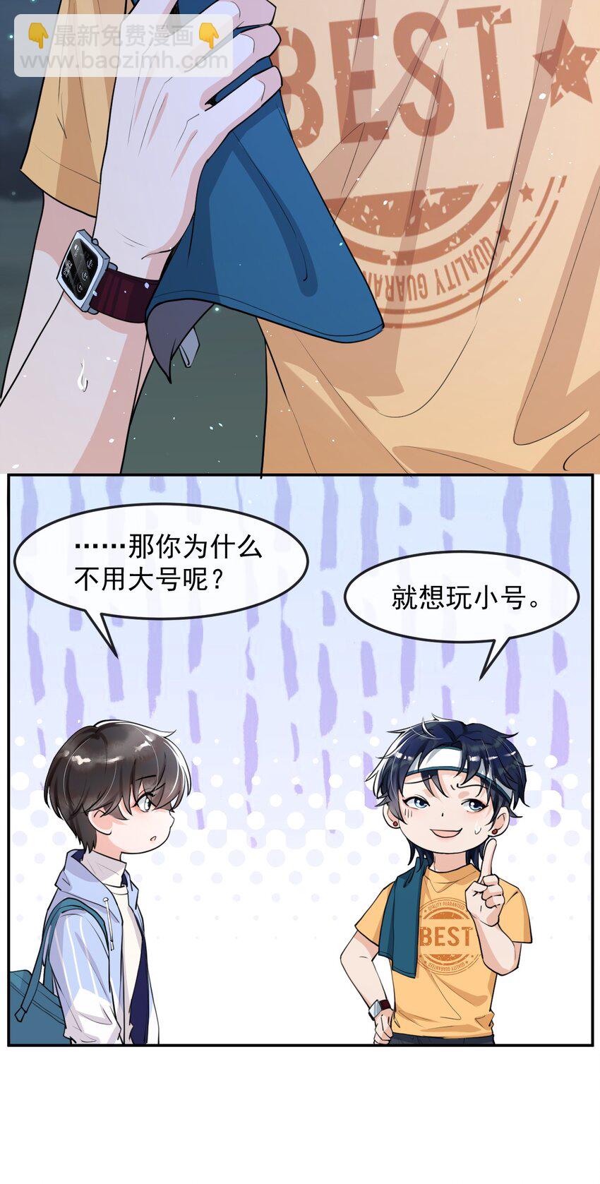 005 我的快乐你们想象不到-第5话