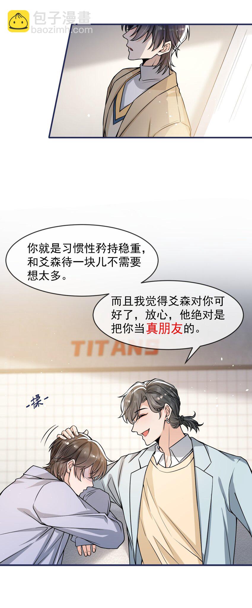 040 为什么没看出我的心思呢？-第41话