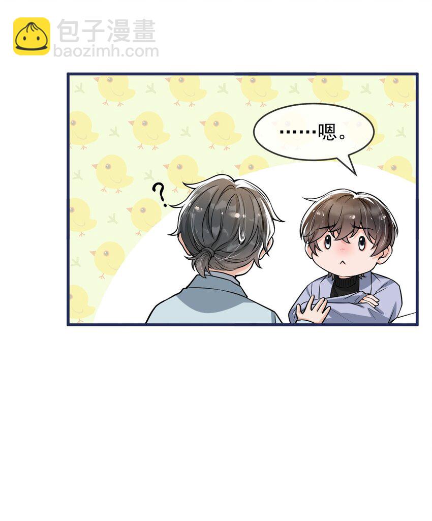 040 为什么没看出我的心思呢？-第41话